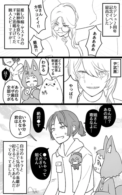 #暁人の日記