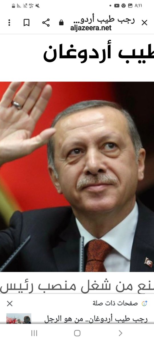 النتائج الأوليةللإنتخابات التركية
تظهرتقدم(أردوغان)على منافسه
(كليجدار)بنسبة 51.56 %بعد
 فرزأكثرمن 60%من أصوات
الناخبين 

..بصراحة
أنتظرإعلان فوزحفيد(أرطغرل)
لأنه(الرئيس الضامن)لمستقبل
 تركيا
..وهو(الرئيس المضمون)سياسيا
 لتطويروتوطيدوتأكيد خصوصية
العلاقات التركية القطرية