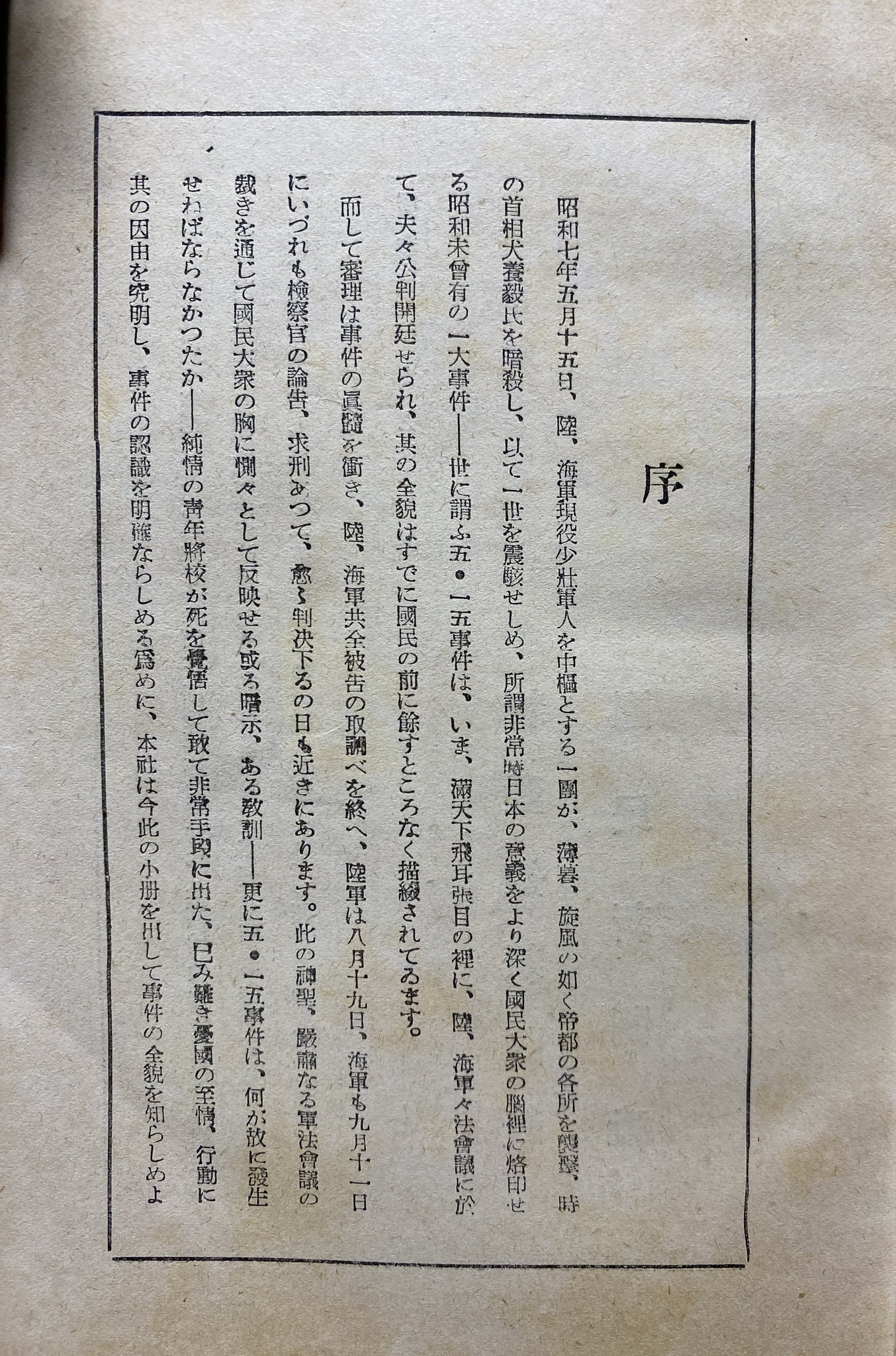 自然誌古典文庫D室 on Twitter