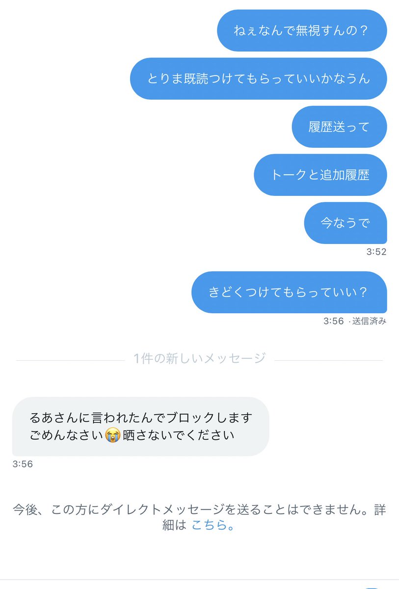 runtan_uxxu's tweet photo. で。ほんとになんなの？

マジ無理なんだけども。信用する女の子考えなよ

本数レースだかられるのTwitterの子にわざわざ
声掛けて来てもらってるんじゃん。
なんでLINE交換したの？？意味わからん

そっちの方がれるより大事なの？
ならそっちに本数全部来てもらえよw

@ruakun__xx https://t.co/UQ0fDyb3OH