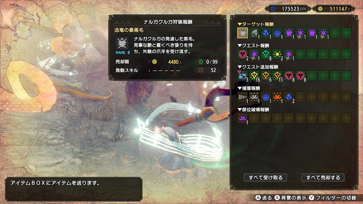 【モンハンライズ】古龍の大宝玉の使い道・入手方法【サンブレイク】 攻略大百科