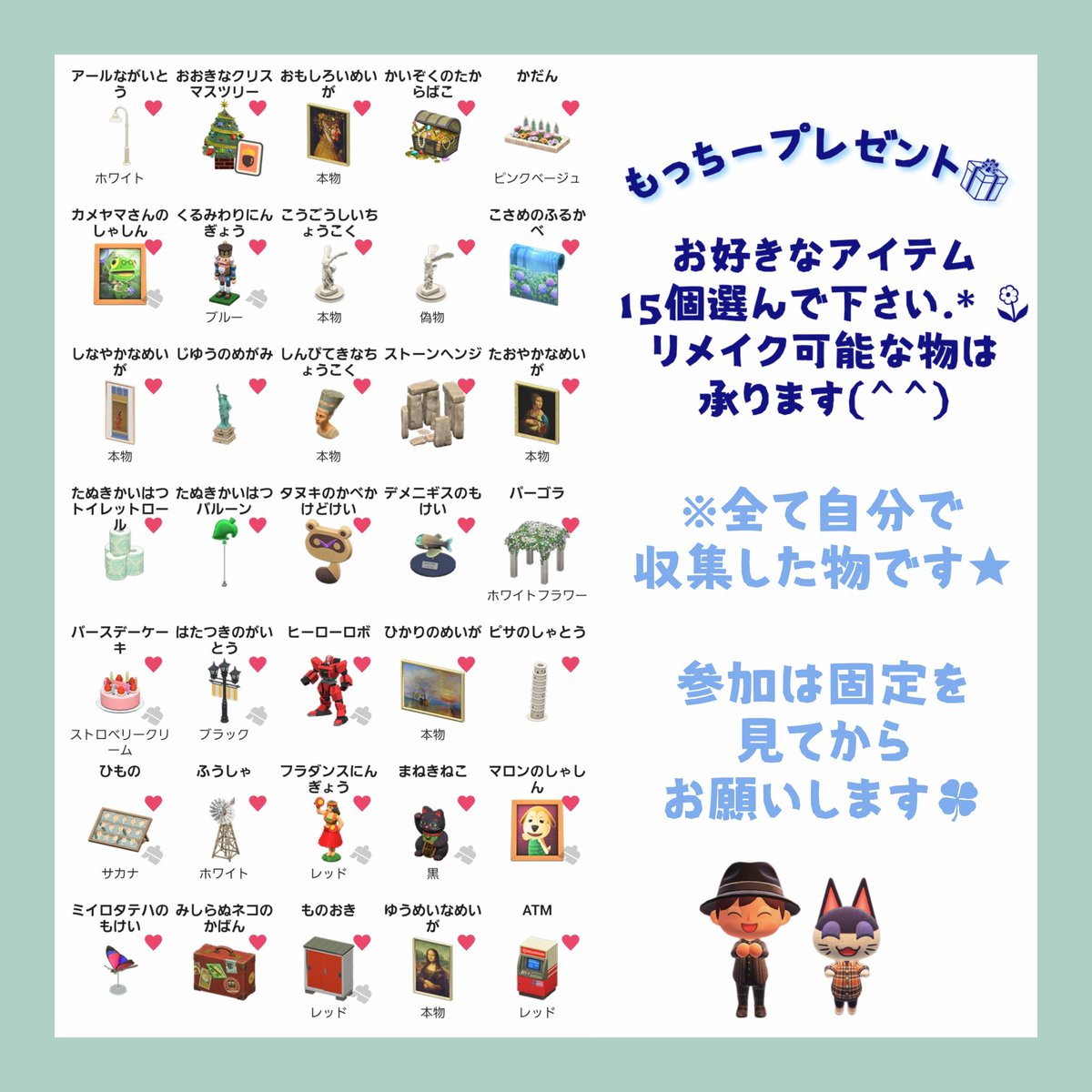 mochi_1812's tweet photo. あつ森プレゼント企画🍀 第59回

★画像にあるアイテムを
15個までプレゼント( ･ᴗ･)_🎁
家具詳細は画像をご覧下さい🍀

参加：フォローとRT
締切：気まぐれ

固定を見てからご参加下さい。

#あつ森プレゼント企画
#あつ森 https://t.co/jVPizcTbDq