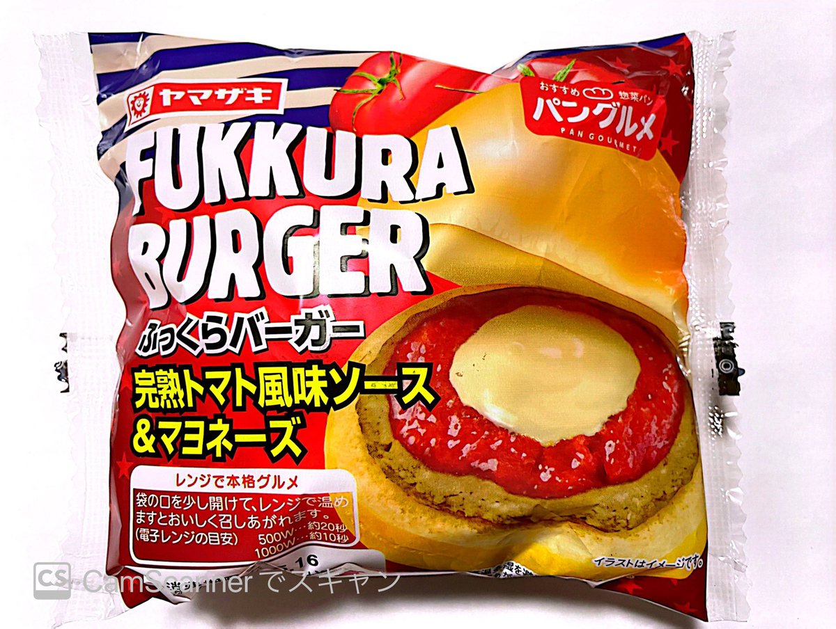 kouryoukan's tweet photo. 熟睡出来ず、寝たり起きたりを繰り返してもうAM5:00。

昨日は「麦ごはん」(170g)と「レトルトカレー」、居酒屋で「ナスとピーマンの肉餡かけ奴」、夜食に「ぶどう」(1/3房)。

なので朝食に「ふっくらバーガー」。
このハンバーガー、昔の自販機の奴に味が似てるんだよなぁ… https://t.co/5FpBJFpw9K