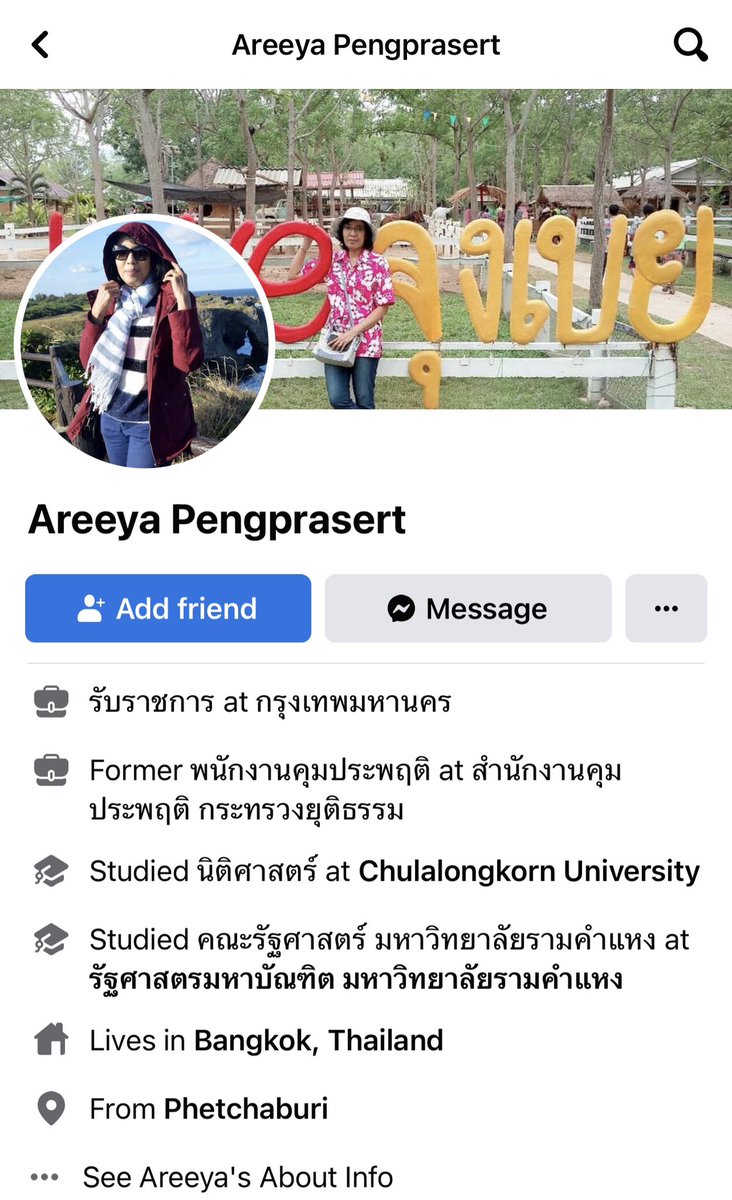 เชิญไปอาบน้ำ รักสะอาด ต่อในคุกนะคะ ท่านผอ. #เลือกตั้ง66 #บางพลัด