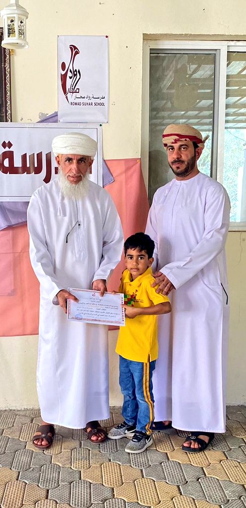 RowadSuhar's tweet photo. برعاية الفاضل الشيخ مسعود الحامدي تم تكريم روادنا في مسابقة حفظ القرآن الكريم . فبارك الله فيهم ، وجعل القرآن الكريم ربيع قلوبهم ، ونور دروبهم ، وآجر ذويهم ومن تابعهم في حفظه وإتقانه https://t.co/pLwQnQ7IrD