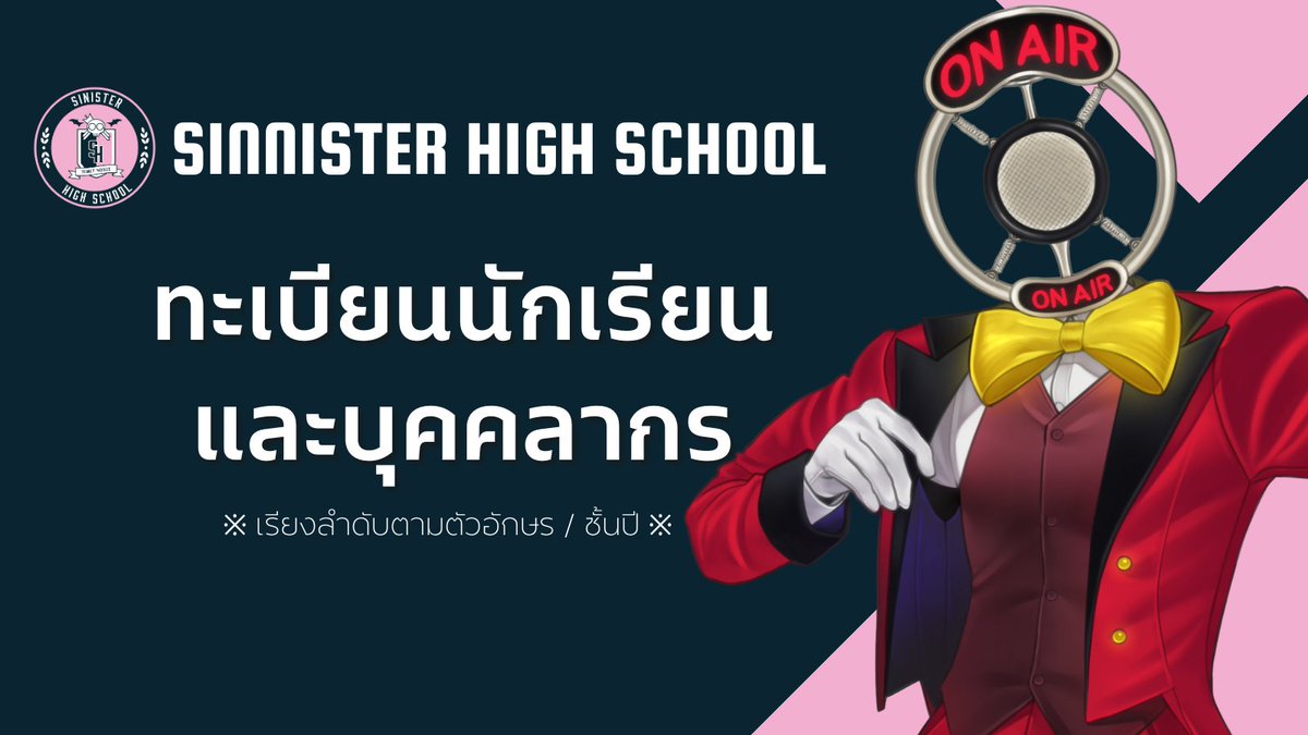 Sinister Highschool tweet media