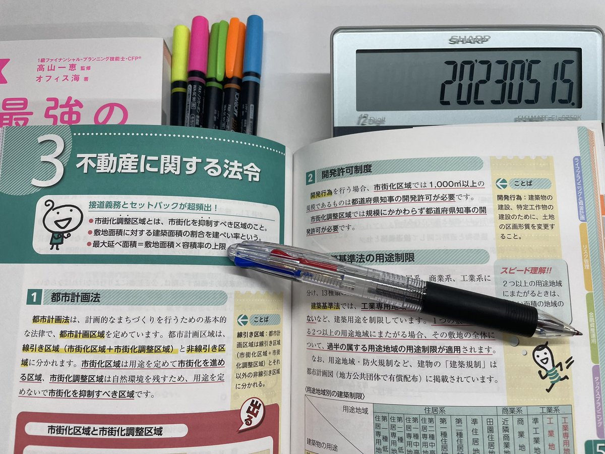 Bookkeeping_fun's tweet image. ＃簿記 ＃FP ＃朝勉 
【雨スタート】
おはようございます😃

勉強終了‼️

今週も適度に
頑張ろうと思います笑😊

よろしくお願いします🥺