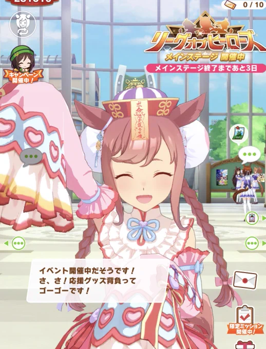 そのイベント、君も走るんだよ (デジたんの応援グッズ入り痛バッグを回収しつつ)