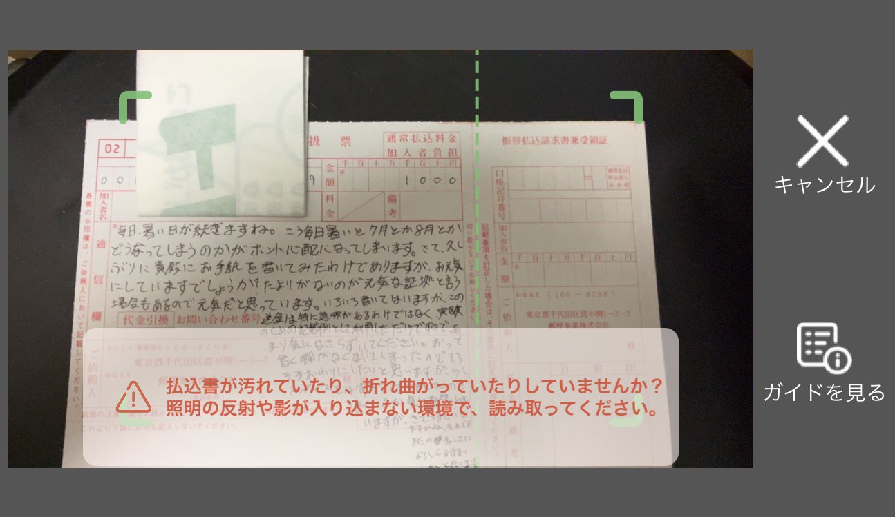 個人向け郵便局利用 on X: 