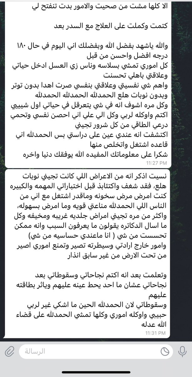 شهـد tweet media