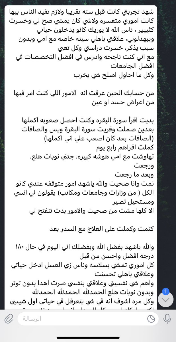 شهـد tweet media