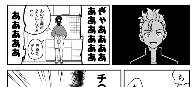 しんちょく 🎍みっちの母ちゃん、髪の毛のうねり具合からすると🎍みっちに似てるのかなあと思う