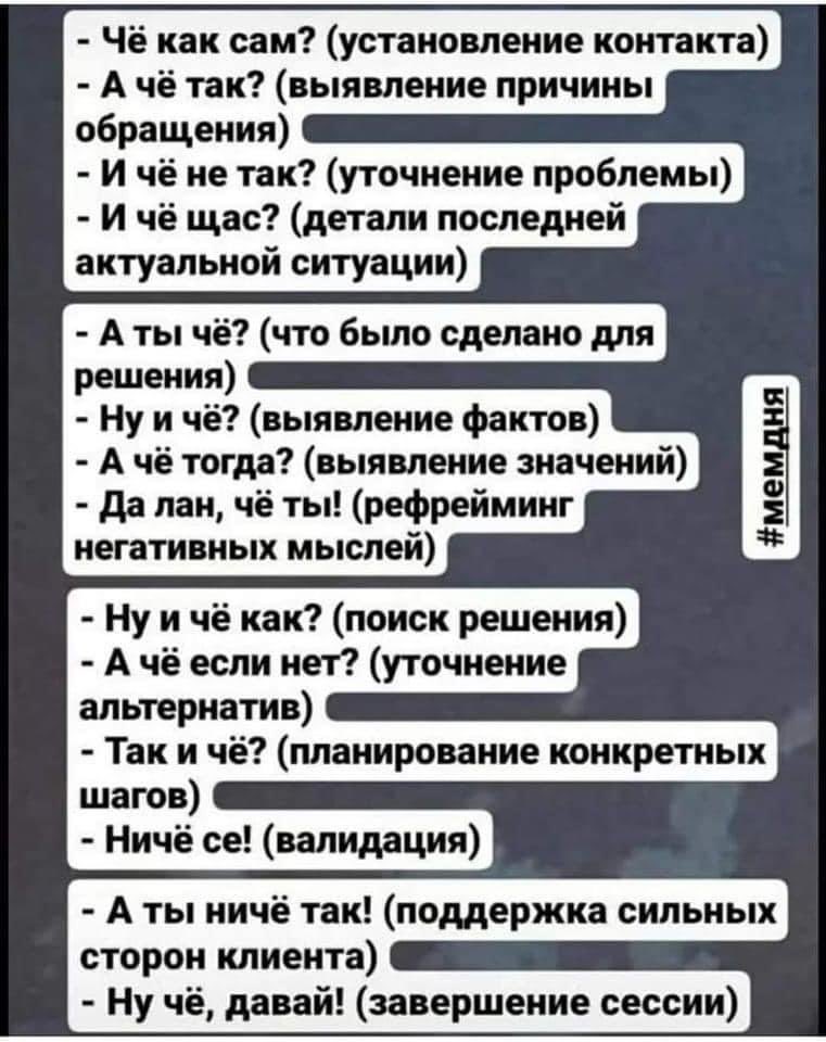Cho? Russian semantics, vot cho.
