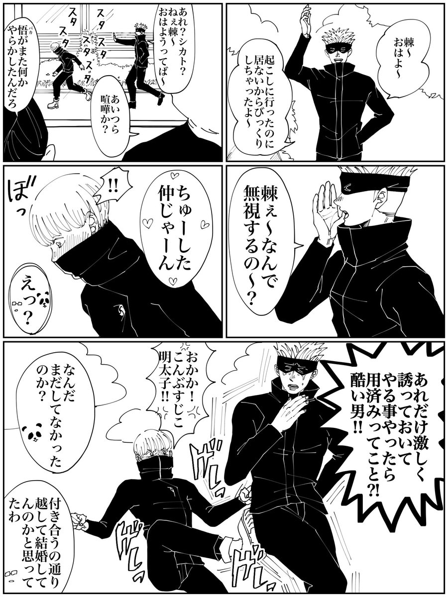 おはようございます。 蹴🦶