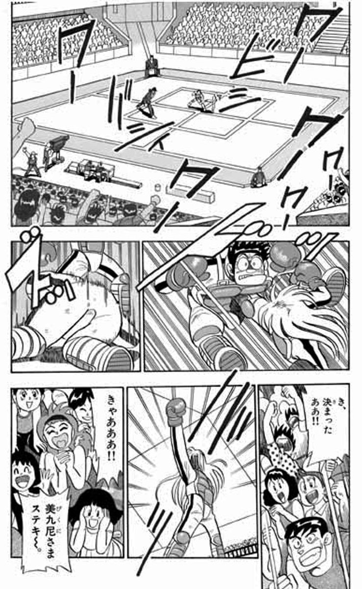 NOTEで読めるマンガの紹介  「ナックルボーイ」 コロコロコミック(1995)  