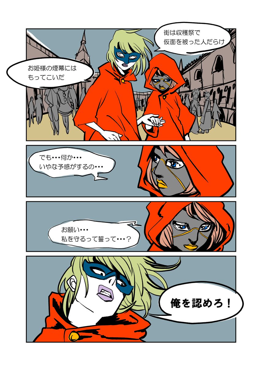 ※再掲（ツリーにつなぎ直し）
『どろぼうレインボウ～貨幣編』12/64ページ（予定）。毎週月曜日に4ページずつ更新します（予定）。
 #イラスト #どろぼうレインボウ #貨幣編 #マンガが読めるハッシュタグ https://t.co/5z7DGhvacE