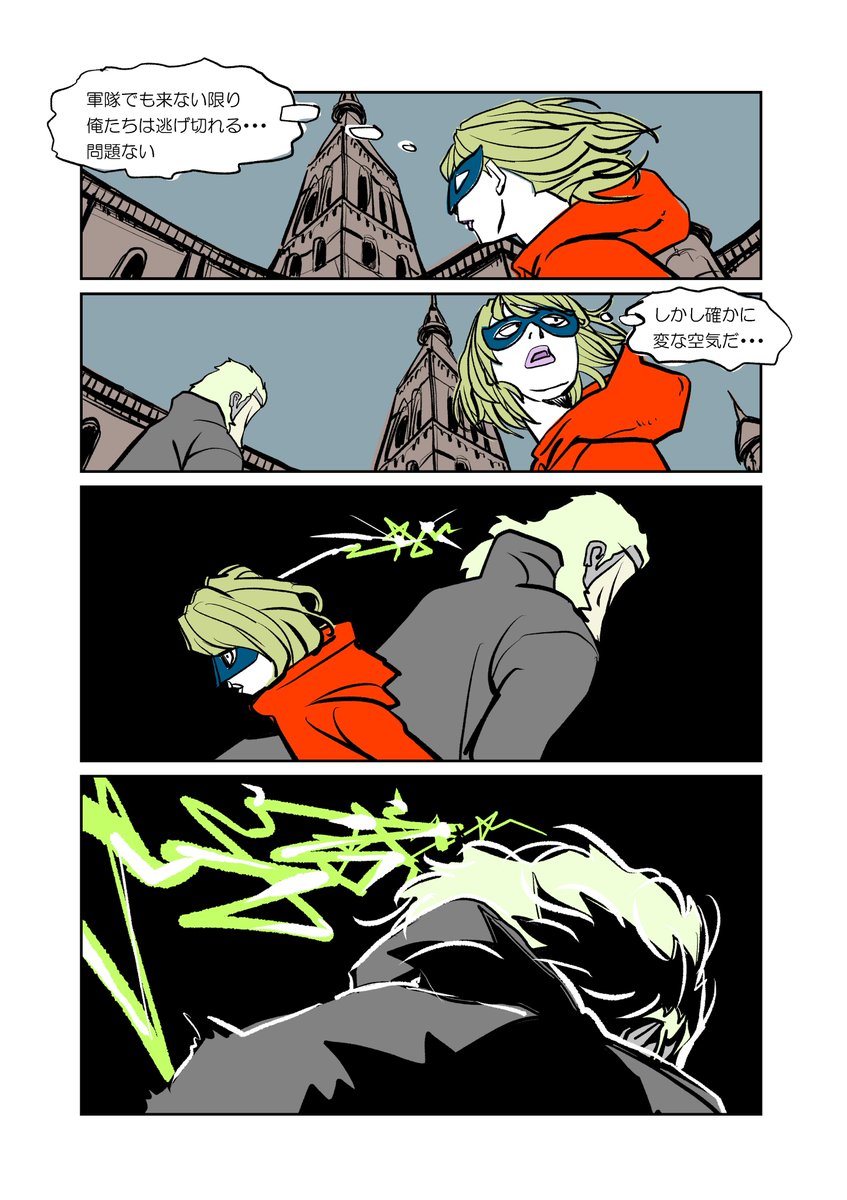 ※再掲（ツリーにつなぎ直し）
『どろぼうレインボウ～貨幣編』12/64ページ（予定）。毎週月曜日に4ページずつ更新します（予定）。
 #イラスト #どろぼうレインボウ #貨幣編 #マンガが読めるハッシュタグ https://t.co/5z7DGhvacE