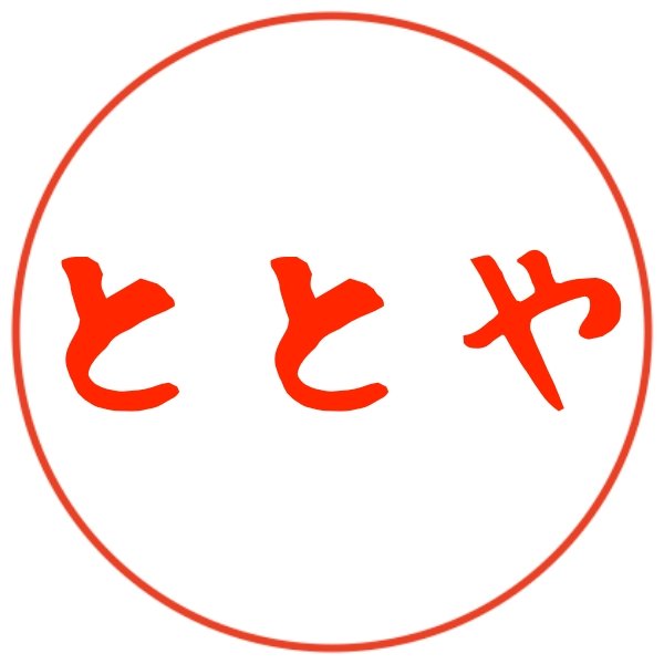 osakana_totoya's tweet photo. おはようございます🤗

しらす・ちりめんの値段が異常に高く、今朝市場に行ったら値上げされておりました💦

広告入れてんのに…
せめて前もって言ってよ😰

もう、定番商品の値段が毎日変動してる感じですね😅

でも【しらす】😁
だって広告やもん😁
値上げは次にしてー

よろしくお願いします🥰 https://t.co/yszKXeJwd5