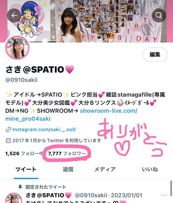 Twitterのコスプレ画像32