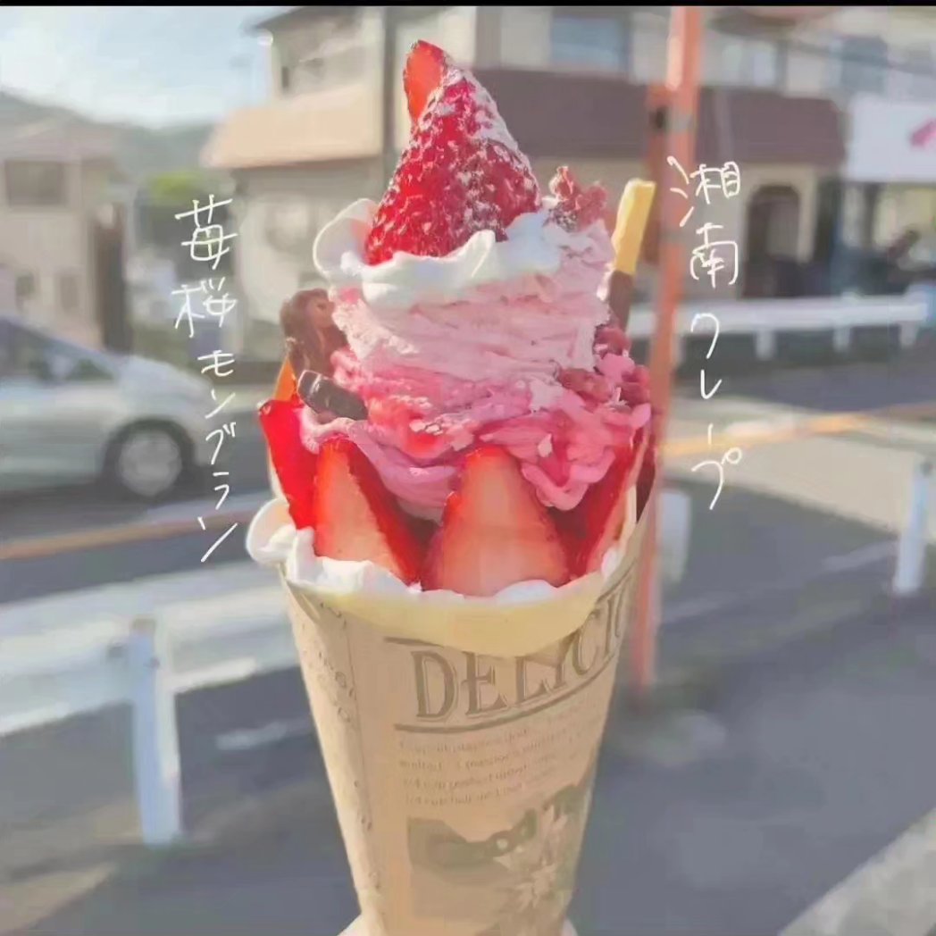 SHONANCREPE's tweet photo. ☔雨の平日は狙い目🈳

5／15(月)
14:00頃～18:30の営業予定
☆OPEN時間は、前後する場合がございます
🌃ラストオーダー18:00 https://t.co/RUg8JYkFnr