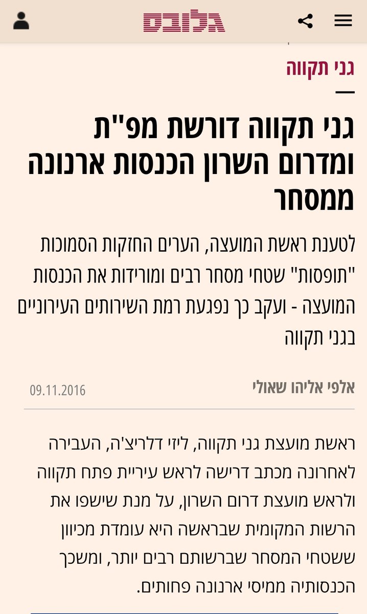 ינון מגל tweet media