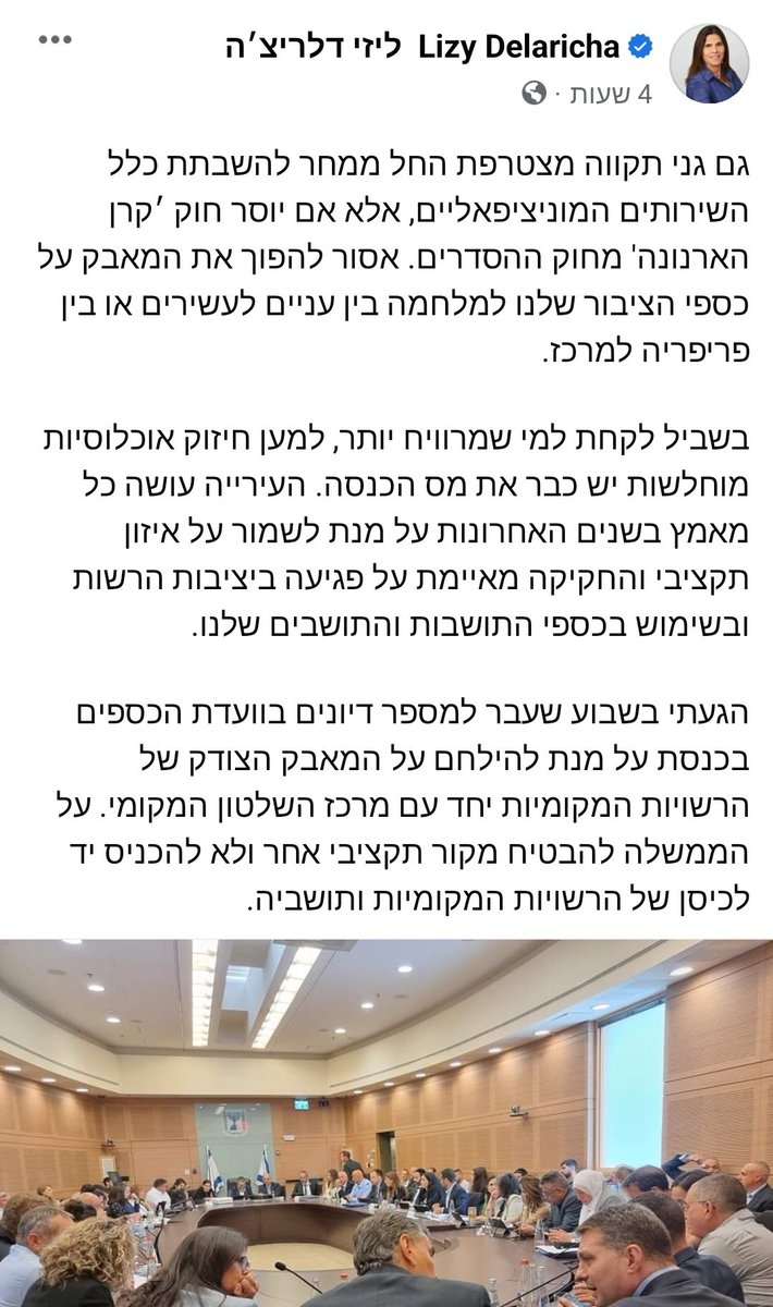 ינון מגל tweet media