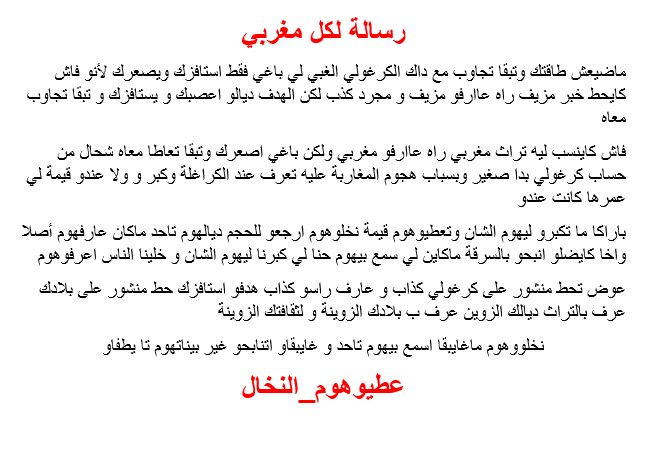 dima_maghriib's tweet photo. #عطيوهوم_النخال #بلوكيو_الزمر
.
#المغرب #ديما_مغرب #انا_مغربي #التقاليد_المغربية #المغرب_أولا #تاريخ_المغرب #القفطان_المغربي_تاريخ_واصالة #القفطان_المغربي #الجلابة_المغربية #الصحراء_المغربية #البس_مغربي #maroc #Morocco #moroccan_caftan https://t.co/r5sihcLpj1