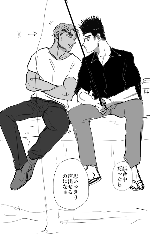 思い切り声出したい人達
仙牧ver 