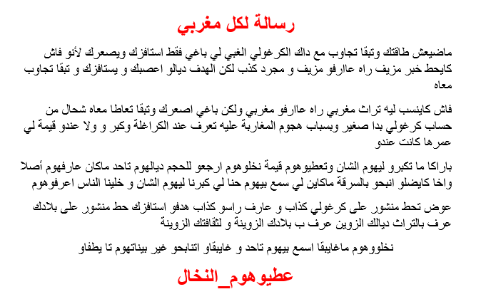 dima_maghriib's tweet photo. #عطيوهوم_النخال #بلوكيو_الزمر
. 
.
#المغرب #ديما_مغرب #انا_مغربي #التقاليد_المغربية #المغرب_أولا #تاريخ_المغرب #القفطان_المغربي_تاريخ_واصالة #القفطان_المغربي #الجلابة_المغربية #الصحراء_المغربية #البس_مغربي #maroc #Morocco #moroccan_caftan https://t.co/93yjQahDBY