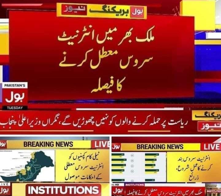 Mmalikubaidawan's tweet photo. #Internet service will be blocked in Pakistan today from noon at least for a few hours and can extend for an indefinite period of time...
#InternetShutDown
#twitter #YouTube #Facebook
#VPN加速器 #imranKhanPTI
#PakistanUnderFacism
#ErdoganElection #VoteForEdrogan #Turkeyelections2023