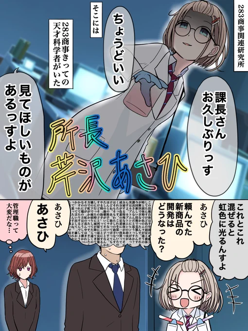 OL円香の研究