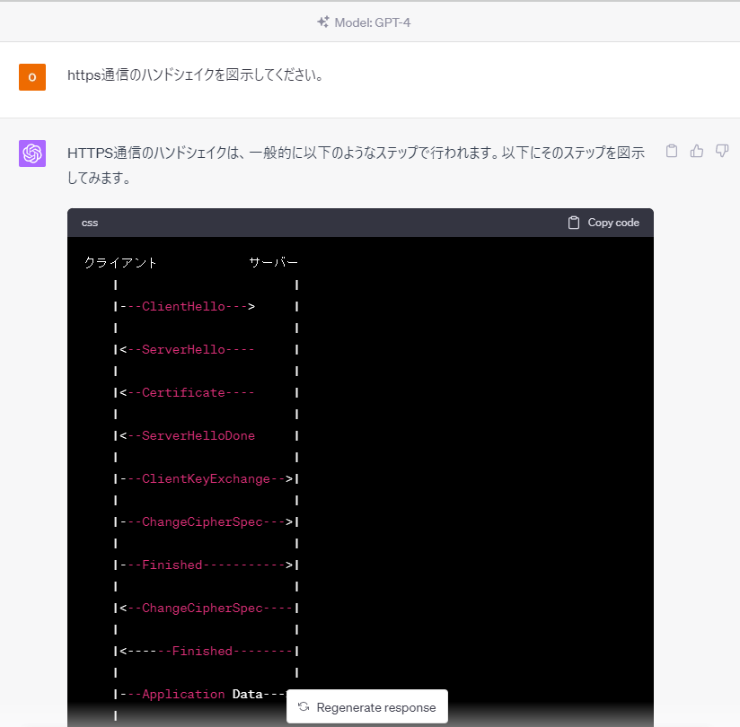 allforbigfire's tweet image. Diagram Itをインストールしました。TLで拝見した「HTTPS通信のハンドシェイク図の説明を図示してください。」を3パターンでやってみました。PluginsはGPT-4しか使えないんですね。バンバン試したら金額が大変な事になります💦。 #ChatGPT  #ChatGPTPlugins #GPT4