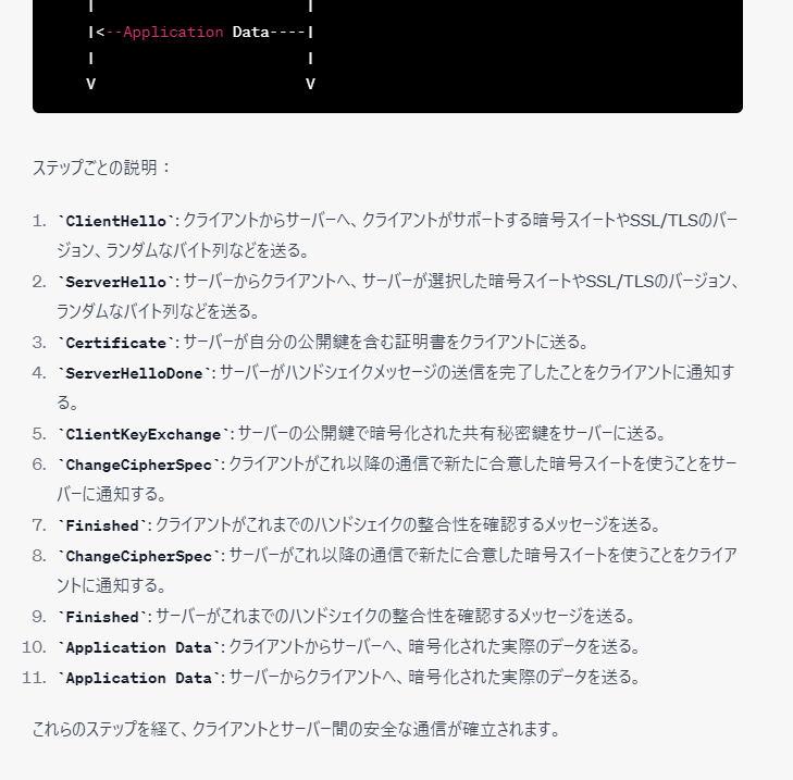 allforbigfire's tweet image. Diagram Itをインストールしました。TLで拝見した「HTTPS通信のハンドシェイク図の説明を図示してください。」を3パターンでやってみました。PluginsはGPT-4しか使えないんですね。バンバン試したら金額が大変な事になります💦。 #ChatGPT  #ChatGPTPlugins #GPT4