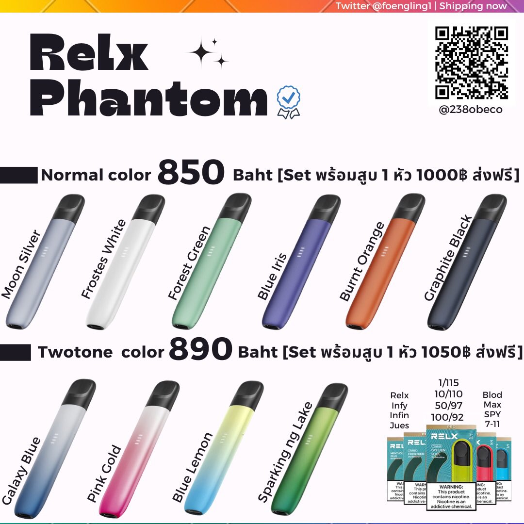 ☾ บุหรี่นอก คอตตอนละ 300 ⟢ Relx ราคาถูก 🛒 tweet media