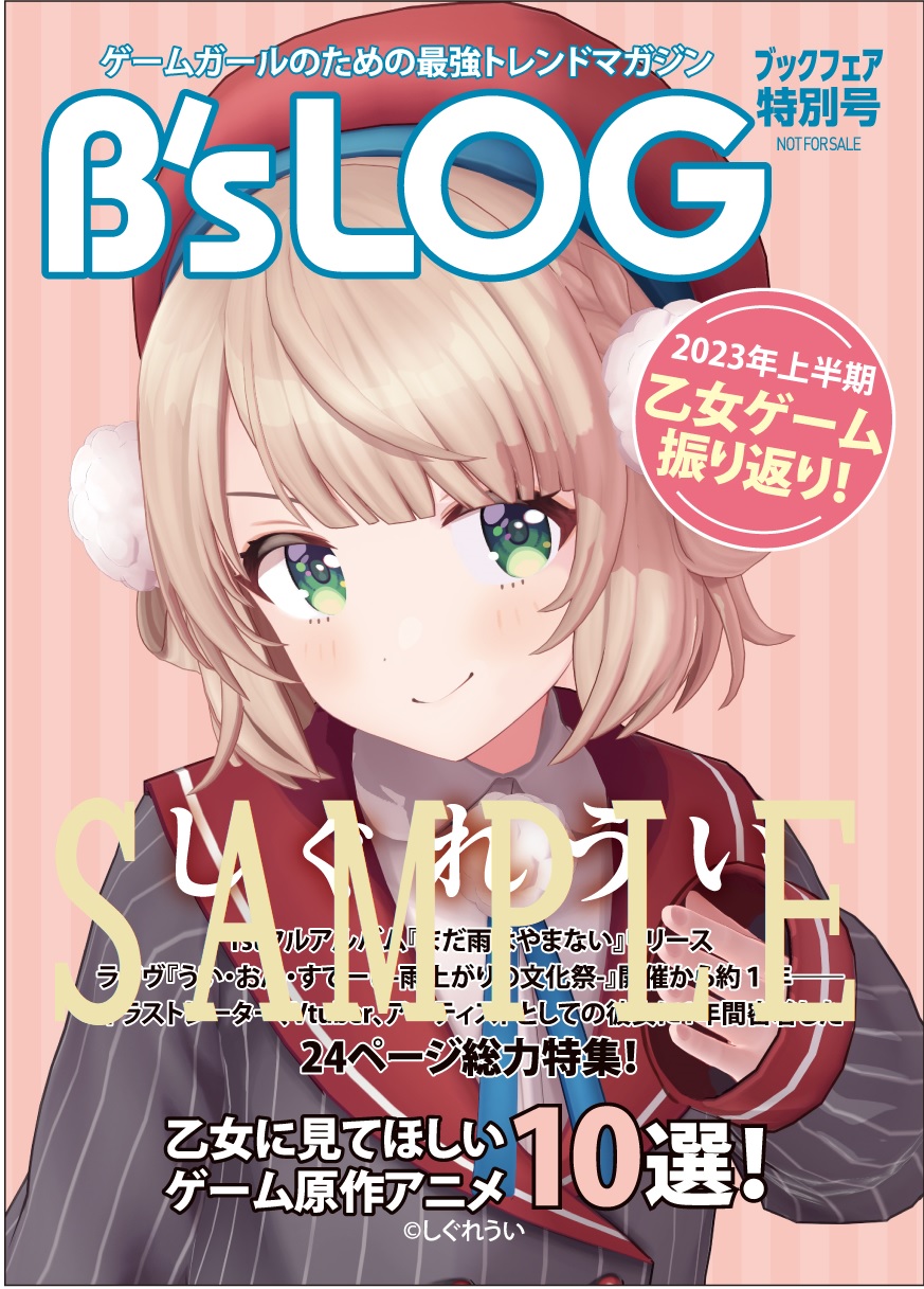 アニメイトブックフェア2023 小冊子4冊・雑誌表紙風イラストカード1点セット 71Y7kQUcfEL._UF350,350_QL50_.jpg