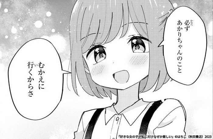 「好きな女の子が私にだけなぜか厳しい」
第11話が更新されました。

🧡💛🧡💛🧡💛🧡💛
ふたりのお別れ
そして…
約束エピソードは必見!
🧡💛🧡💛🧡💛🧡💛

https://t.co/8wDMXUDbzT
#マンガクロス #好きびしい 