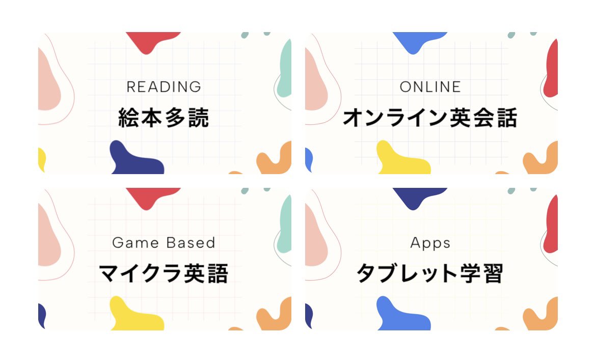 ritoha63's tweet image. 【サイト大幅リニューアルのお知らせ】
今年で6年（！）になるブログですが、この度リニューアル致しました。英語教育に関心のある親御さんにむけた情報サイトです。8年越えの家庭英語教育を詰め込みました！今後も更新予定です、ぜひご覧くださいませ✨
kaguramom.com