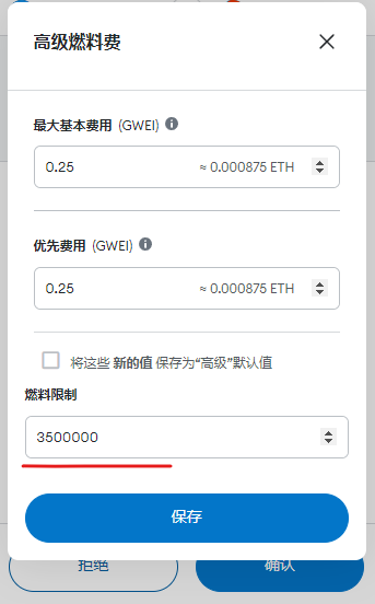 明牌空投，一肉多吃，成本1U左右领取zksync上的karatdaoNFT，并交互zksync一次！
zksync钱包里面有0.05ETH，不然一直让你从主网跨链补足！
mint的时候需要调整GAS（看图），高级编辑大概3500000-4500000万燃料！
karatdao.com/mint/claimer?l…