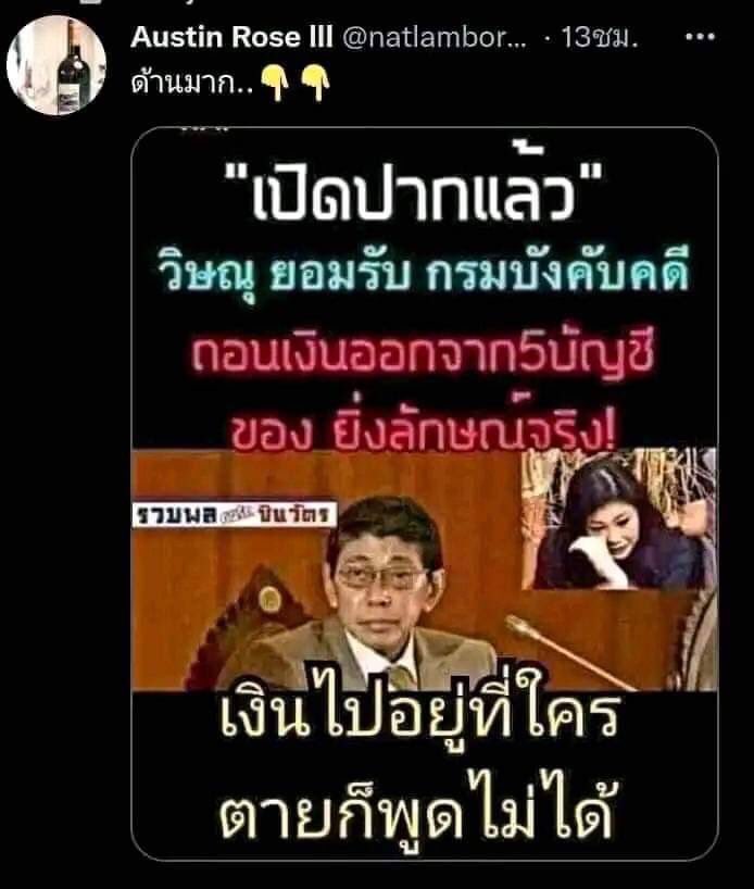 laophech's tweet photo. เตรียมตัว โดนเช็คบิลแน่ๆไอ้ลอดช่อง https://t.co/ZoPABwd0mW