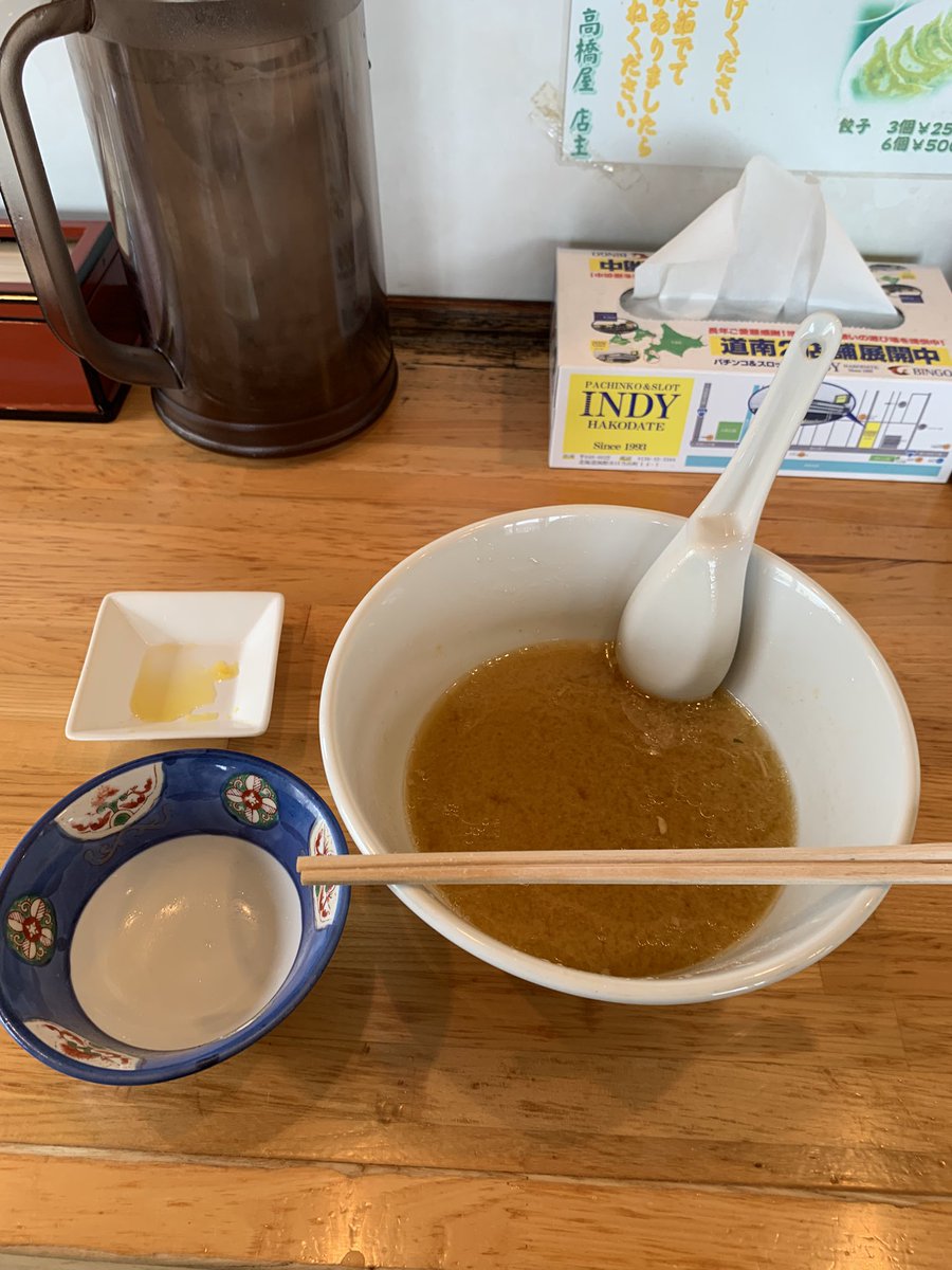 今日のお昼ご飯は‼️
函館市大森町にあります🤣
ラーメン高橋屋さんで🤣
白味噌仕立て牛ホルモンラーメンに
小ライス😋
ご馳走さまでした🙇‍♂️
豚バラも食べないと🤔
#函館　#ランチ　#ラーメン高橋屋