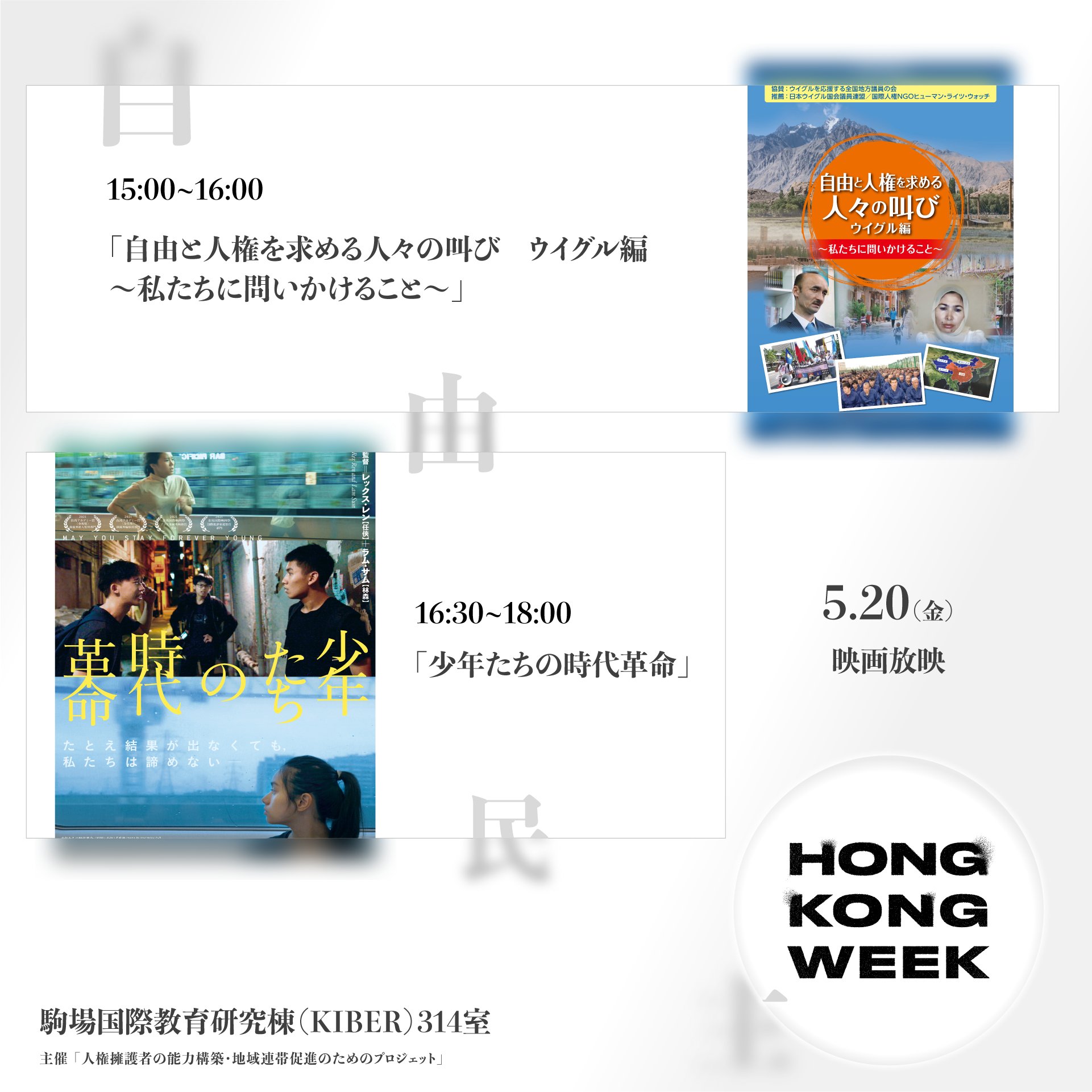 Hong Kong Week on X: 
