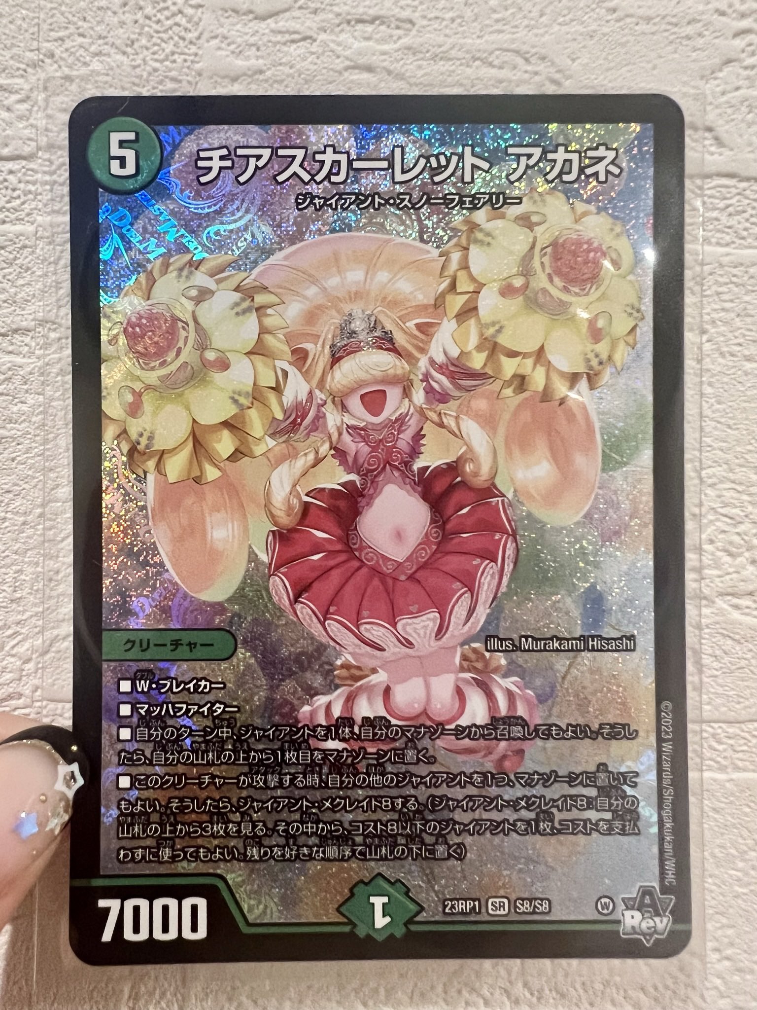 銀*読様 デュエルマスターズ　チアスカーレット　アカネ 大勧め Amazon.co.jp: アカネ チアスカーレット デュエル