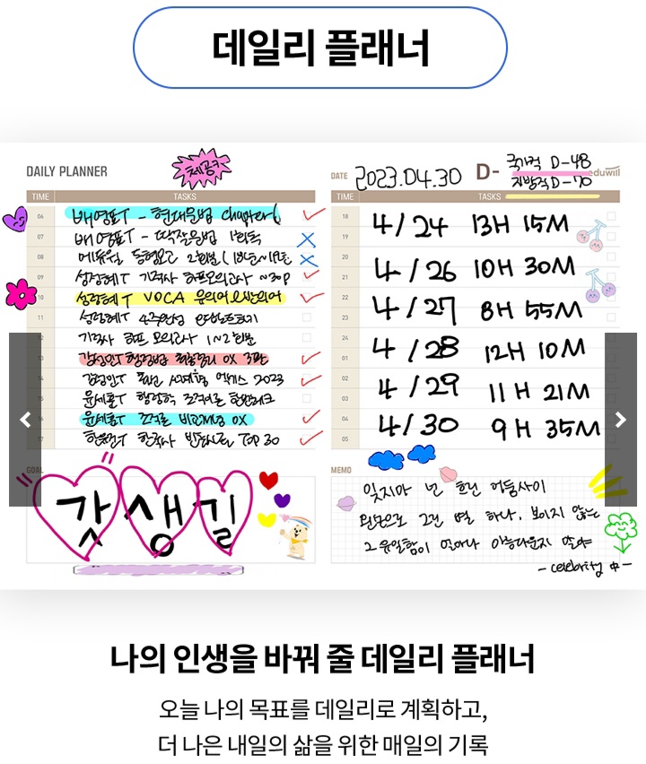 jaayybee1's tweet photo. 에듀윌 공무원 굿노트 속지 무료배포
플래너+단어장에 귀여운 스티커 6종까지 100% 무료 이벤트

신청하기https://t.co/gMChkTWbyg

우리태형여자아이들목금토콘서트규모4.0간호법거부권토모로우천둥번개방탄소년단아이로그유개교기념일단축근무빽다방메론소확장명포토이즘로즈데이스승의드림하이타임 https://t.co/LmS5gUwksc