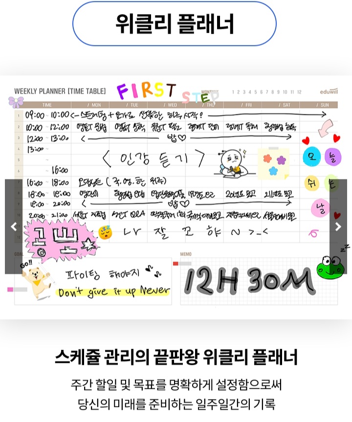 jaayybee1's tweet photo. 에듀윌 공무원 굿노트 속지 무료배포
플래너+단어장에 귀여운 스티커 6종까지 100% 무료 이벤트

신청하기https://t.co/gMChkTWbyg

우리태형여자아이들목금토콘서트규모4.0간호법거부권토모로우천둥번개방탄소년단아이로그유개교기념일단축근무빽다방메론소확장명포토이즘로즈데이스승의드림하이타임 https://t.co/LmS5gUwksc