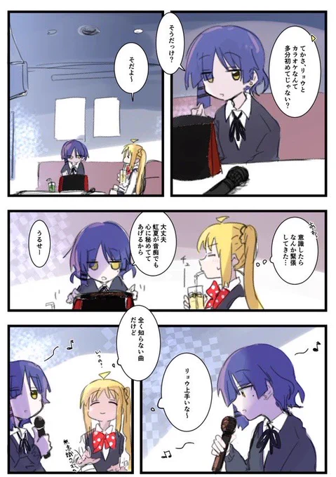 ギリギリで間に合うと見込んでいるんですが、5/28(日)結束ロック!2で虹夏ちゃんカラオケ🎤漫画ギャグ本の予定です。ツイッターに以前載せた漫画の続きです。ぼっもキターンも出る内容になっています。 本文は全てモノクロで描き直しています。 アンケートご協力ください