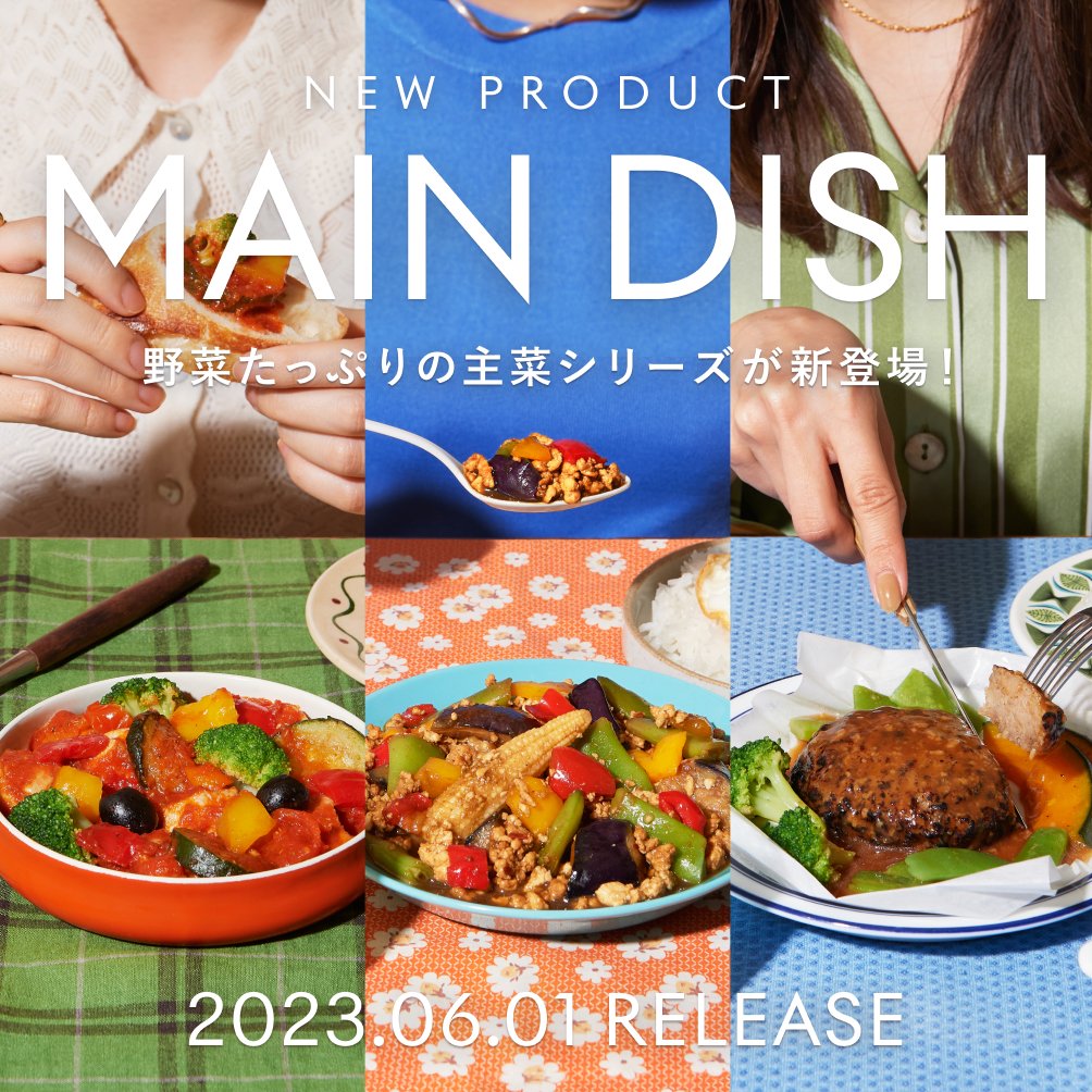 TanabetOMonOri's tweet photo. 【拡散希望】
GREEN SPOONから野菜たっぷりの主菜シリーズ「メインディッシュ」が新登場します🎉

スムージー、スープ、サラダで食生活の「野菜担当」だったGREEN SPOONが、6月からは「毎日のごはん」としてもご利用頂けます！

とりあえず特設サイトを是非ご覧ください！
👇
https://t.co/XfMK2OiuLo https://t.co/gaYiZMia0g