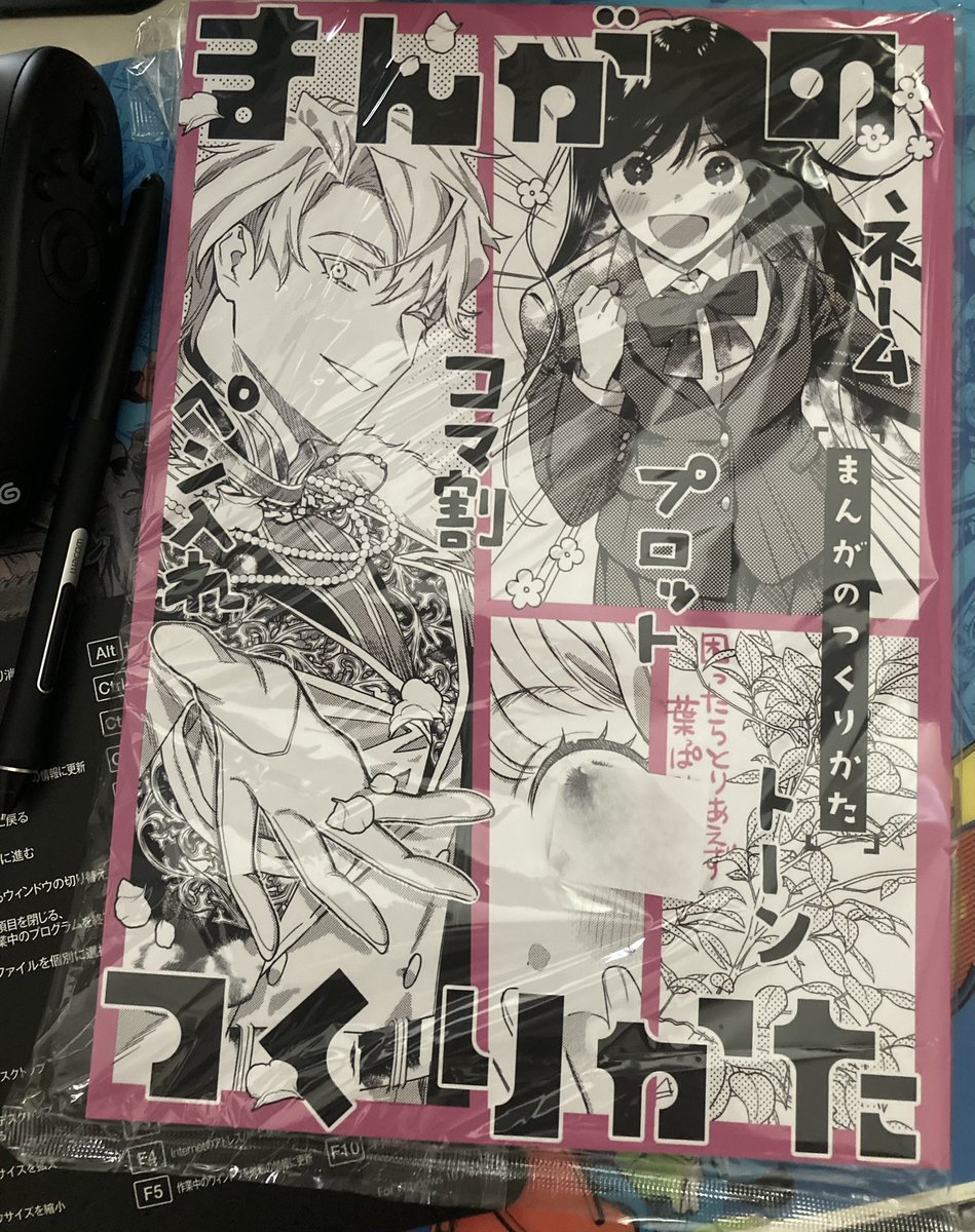 注文してたわにさんの御本が届いたから勉強しよう…