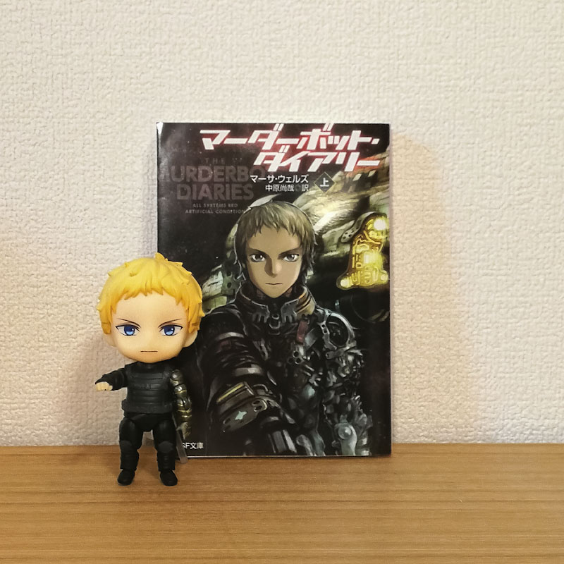 _A035624's tweet photo. マーダーボット・ダイアリー の弊機をねんどろ化して創元SF文庫の表紙と記念撮影した＠新面相 Ver.！ ねんどーる化もしたぞー
#マーダーボット・ダイアリー #ネットワーク・エフェクト #逃亡テレメトリー #heiki  #弊機 #Murderbot #ねんどろいど #カスタム #ねんどろ作ったら出たと言いたい https://t.co/OGjlje9QQb