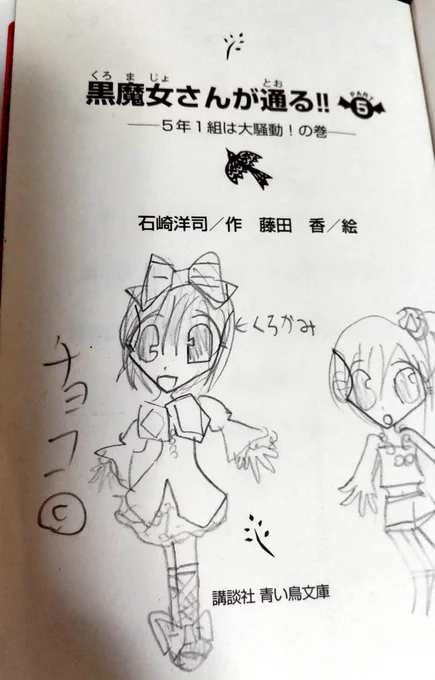 女児時代の記録も、貼る 