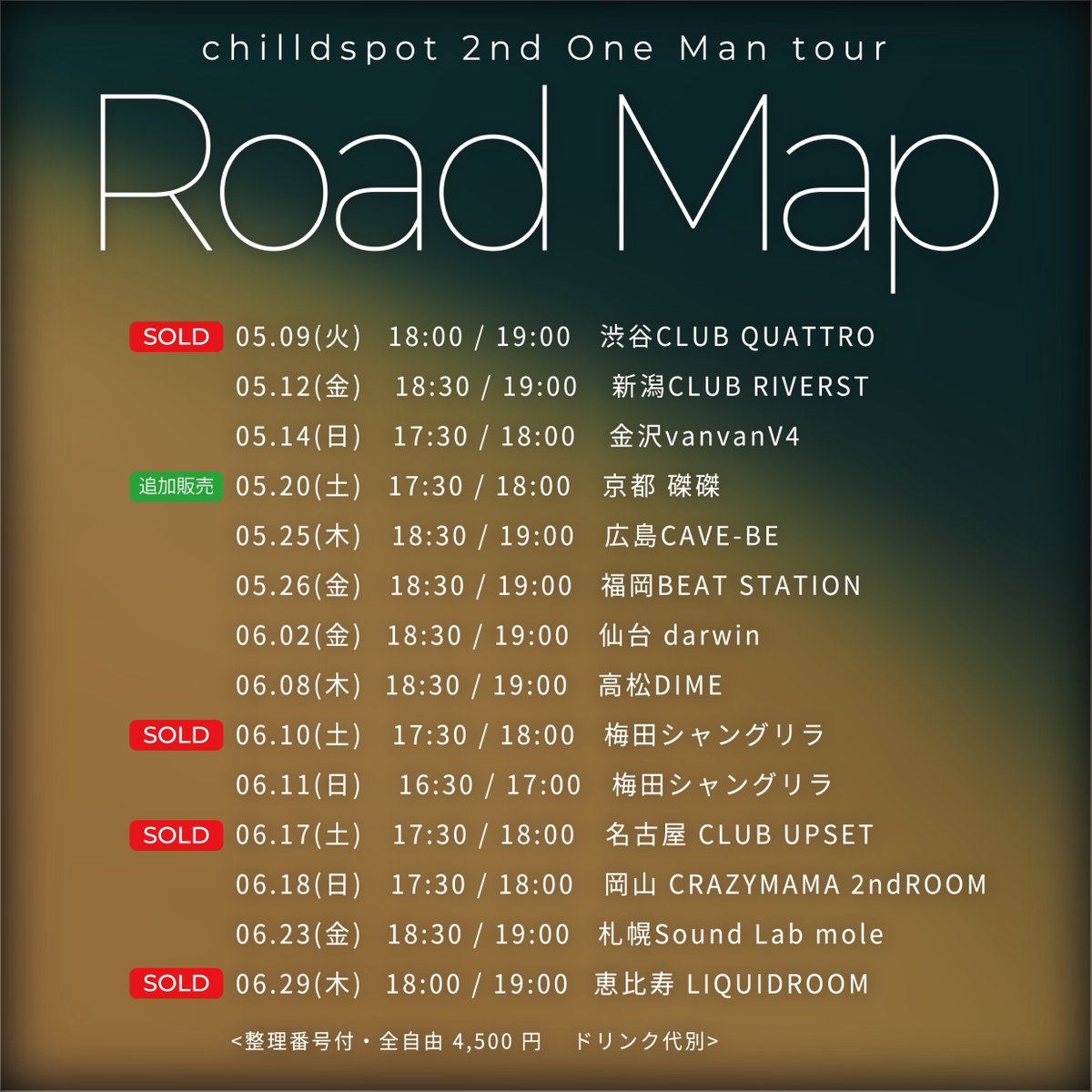 🎤LIVE🎤
2nd One Man tour 'Road Map'

＜ツアーFINAL＞
6.29(木) 恵比寿 LIQUIDROOM

追加チケットも全部SOLD OUT❗️
ありがとうございます🙏

各公演のチケットも残りわずか、
ご購入はお早めに🎫

▼チケット販売はこちら
fan.pia.jp/chilldspot/tic…

#chilldspot
#RoadMap